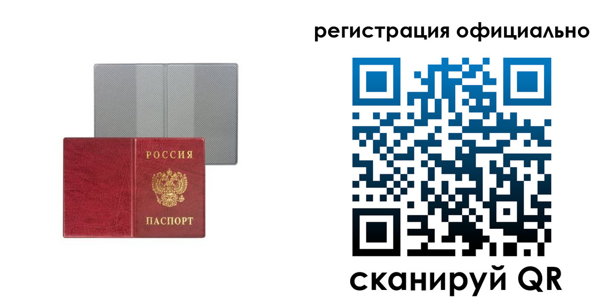 временная регистрация недорого в Избербаше