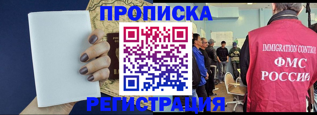 временная регистрация недорого в Избербаше