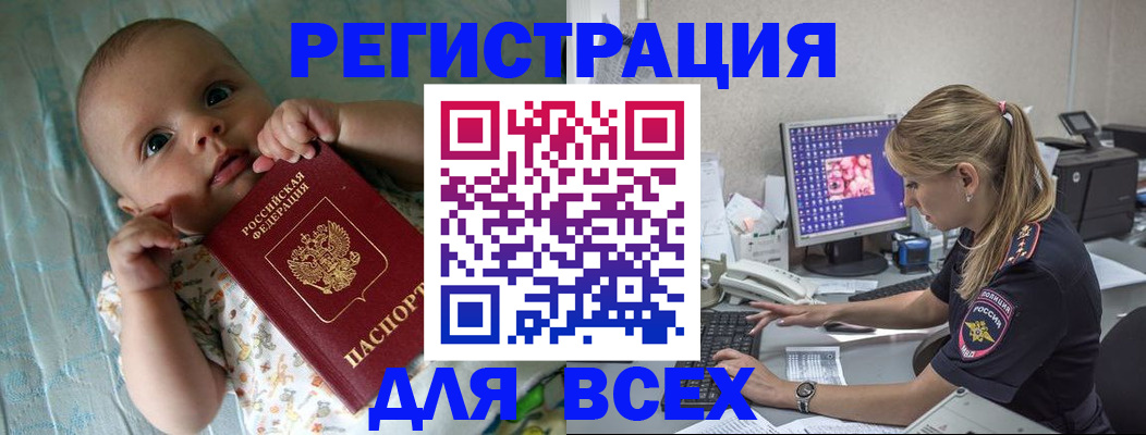 временная регистрация купить в Избербаше